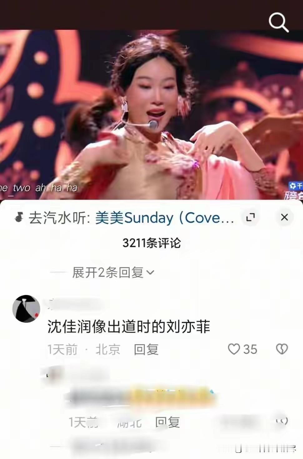 也不知道这是收了多钱，才能说出这么离谱的话，竟然说小沈阳的女儿沈佳润，像刚出道时