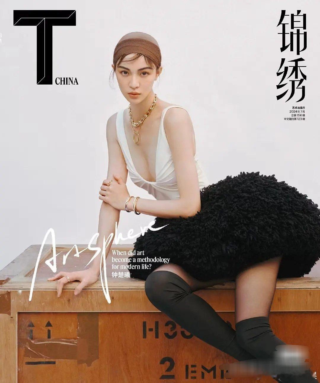 钟楚曦这杂志拍的，是我不懂时尚了[允悲] ​​​