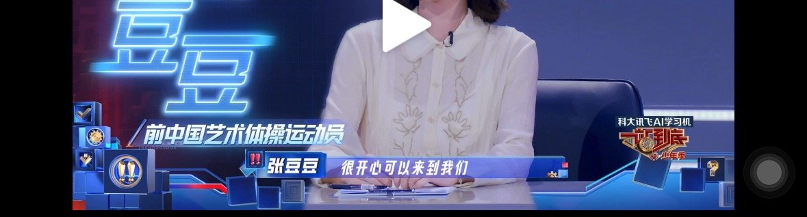 怎么介绍只剩下一个前艺体运动员了[偷笑][流鼻血] ​​​