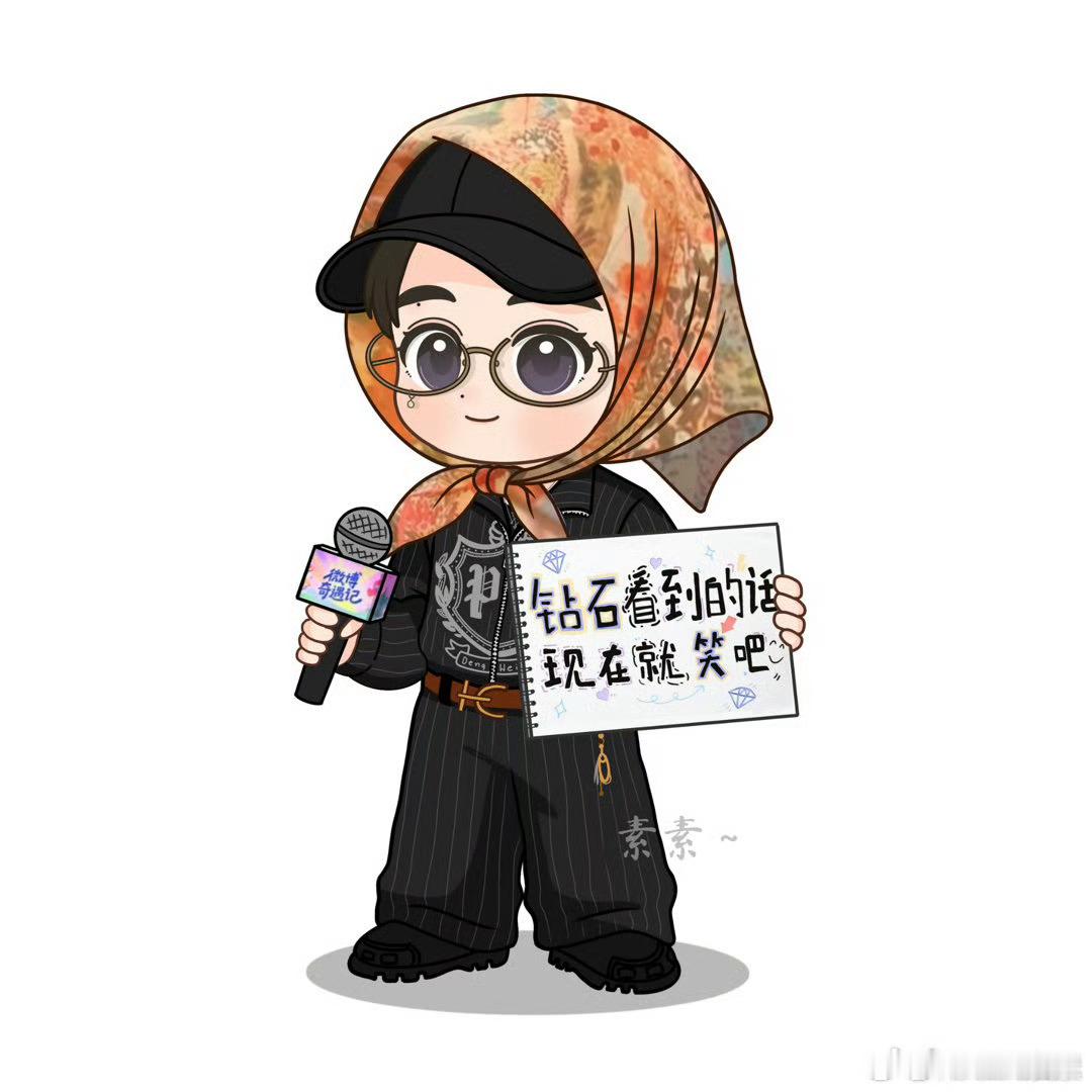 叶十七  周日快乐 十七 