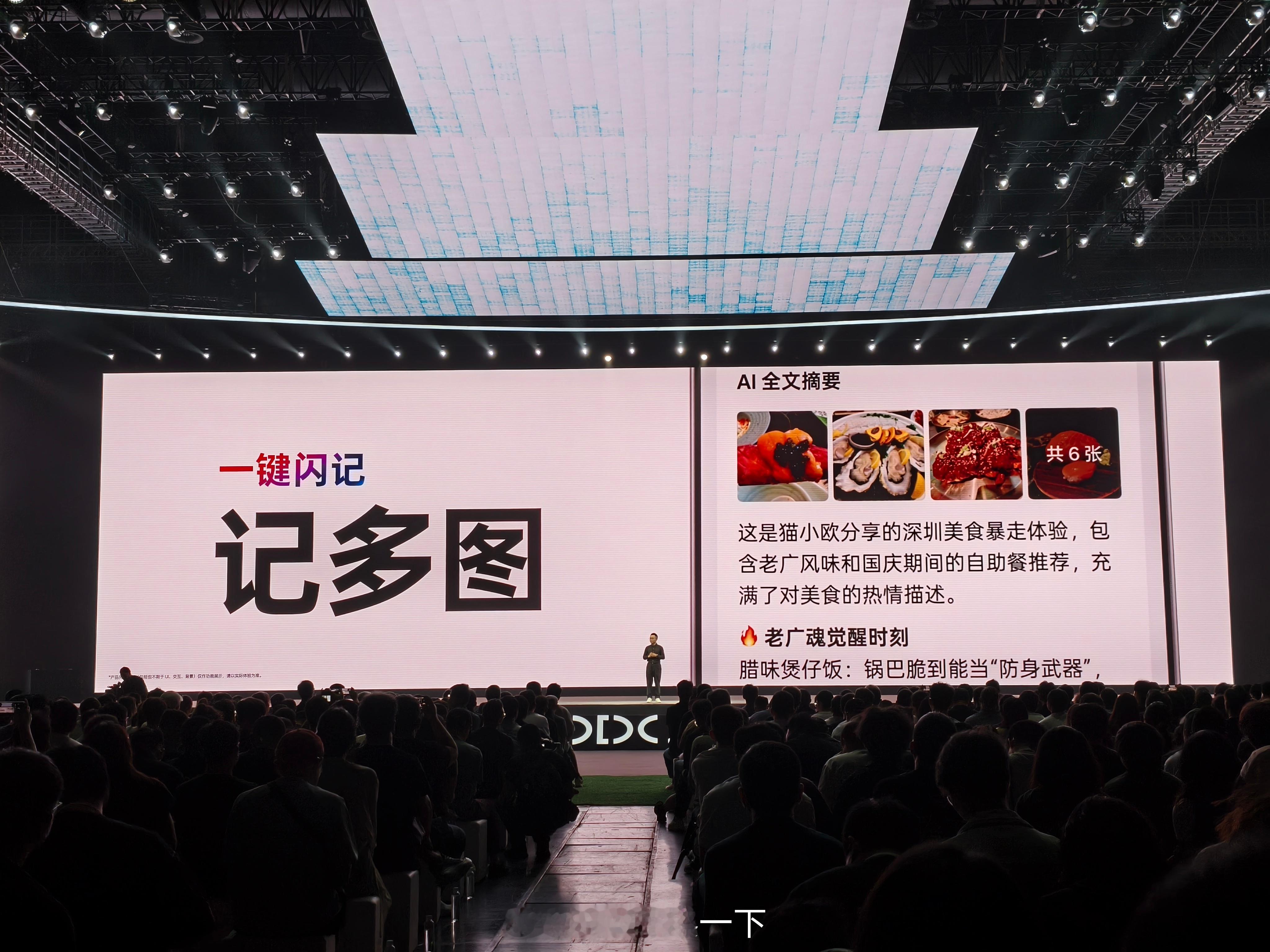 OPPO AI这次带来了一键闪记，AI章节摘要，和B站一起带来了一键续播功能，而