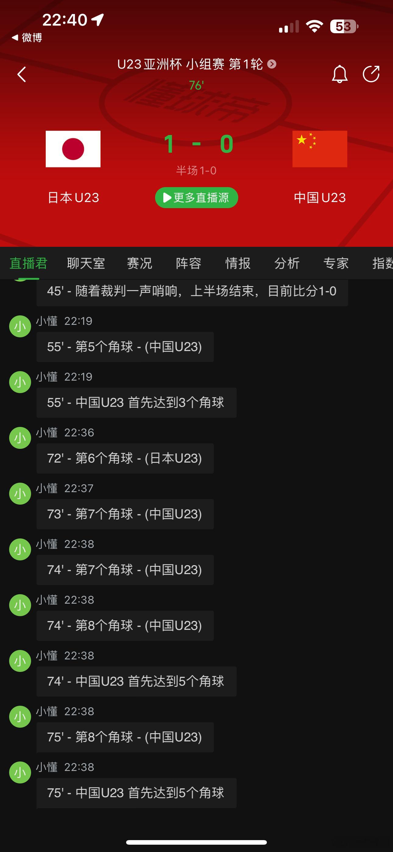 这场国奥11打10，场面上没占到啥优势，看能不能逼平吧。退钱哥排面，刚刚给了直播