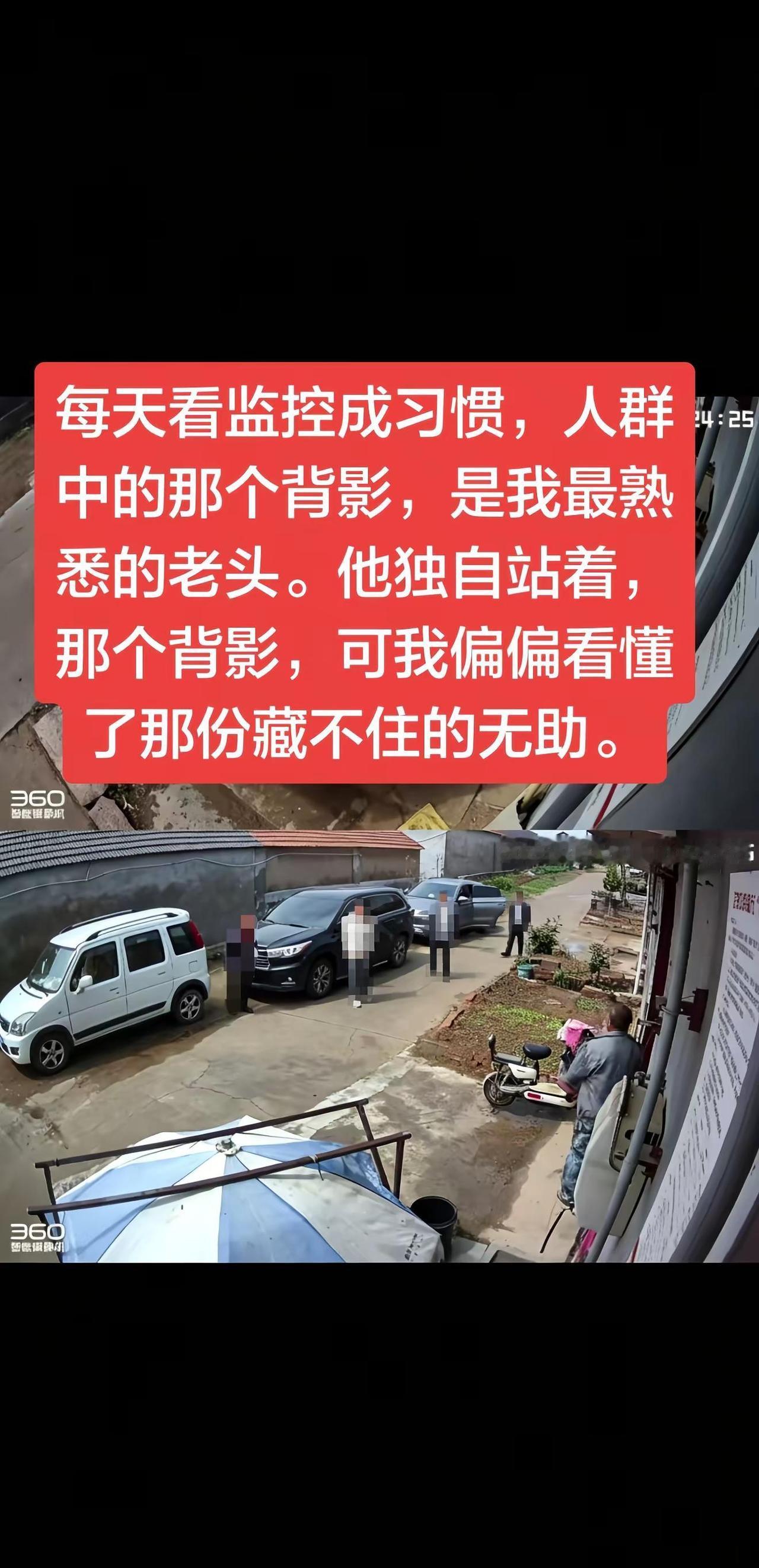 公平公正。监控里的那个背影，是我们最心疼的人。这个时候，要是我们都在身边，会不会