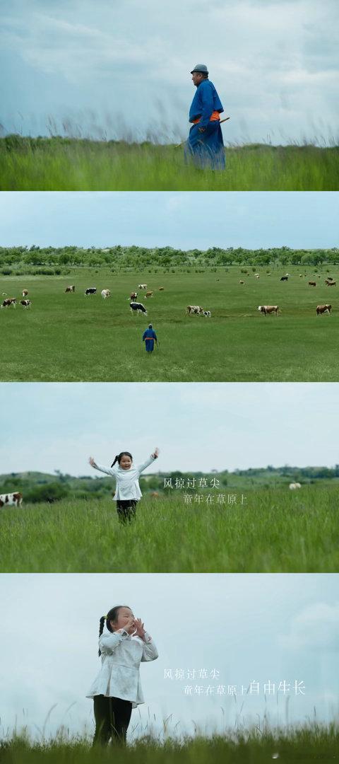 人果然要待在没有天花板的地方密闭楼宇容易让人思绪受限，敕勒川无垠原野打破束缚。风