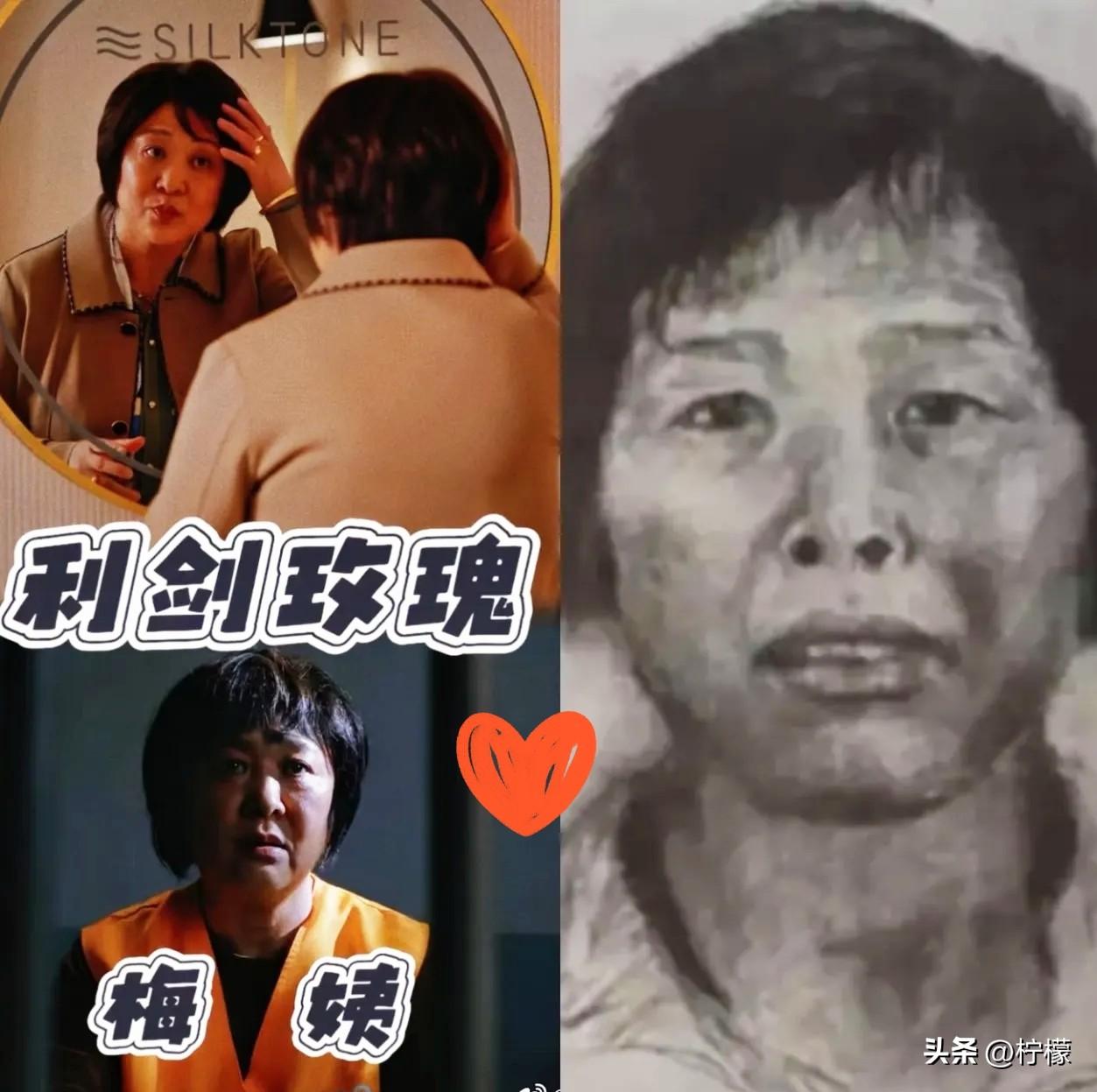 梅姨这个人
不查不知道
仔细一查才发现，原来她就是《利剑玫瑰》中那个红姨的真实原