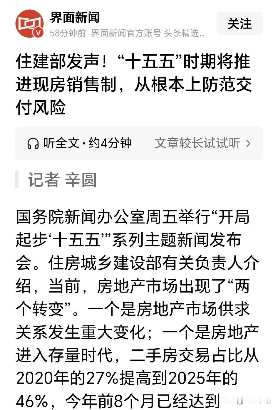 如果早执行“现房销售制度”，可能就不会遗留这么多问题！