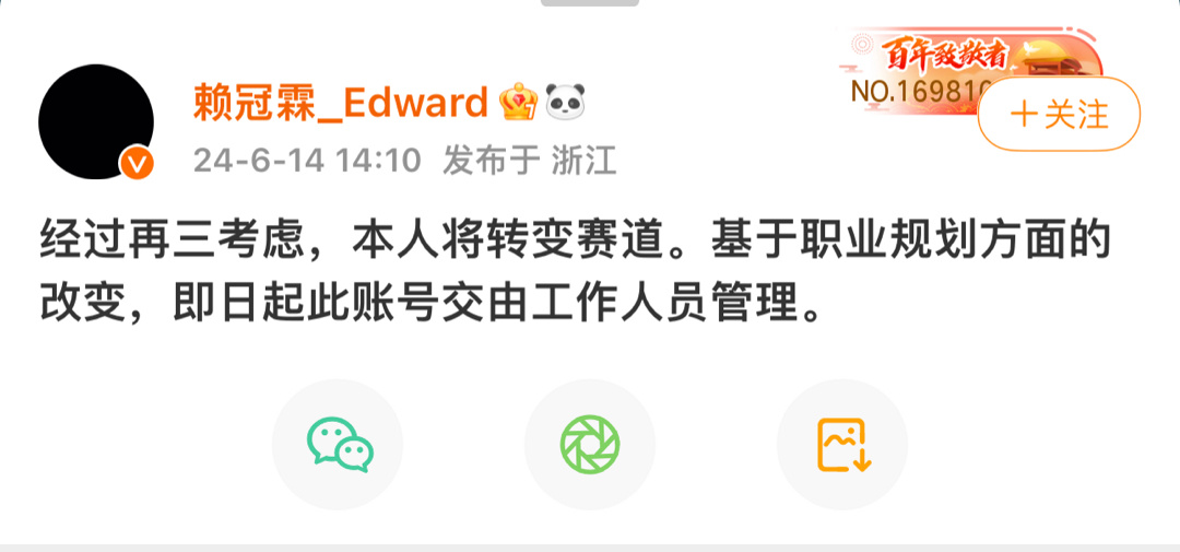 啊？赖冠霖转变赛道，账号交由工作人员管理 以前采访赖冠霖曾说参加选秀就是为了赚钱