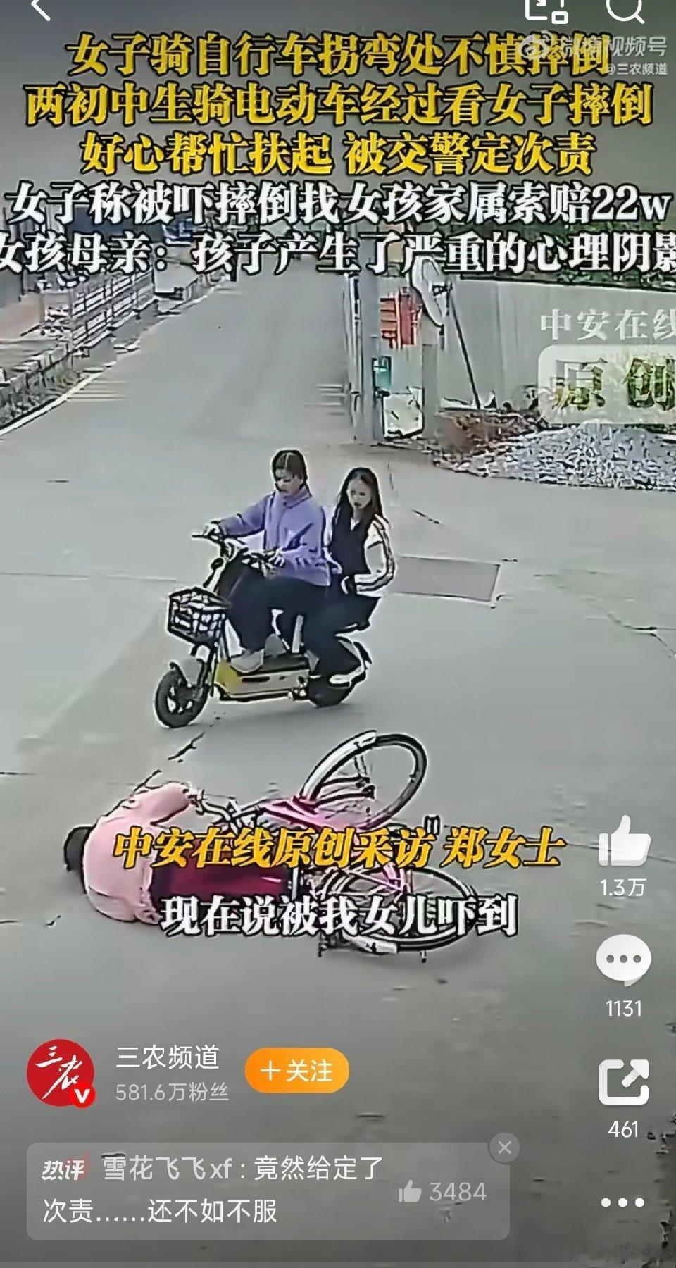 好心扶人，未想被讹！好事做了，坏人却赖上了！这还能被判次责？以后别说路上有人摔倒