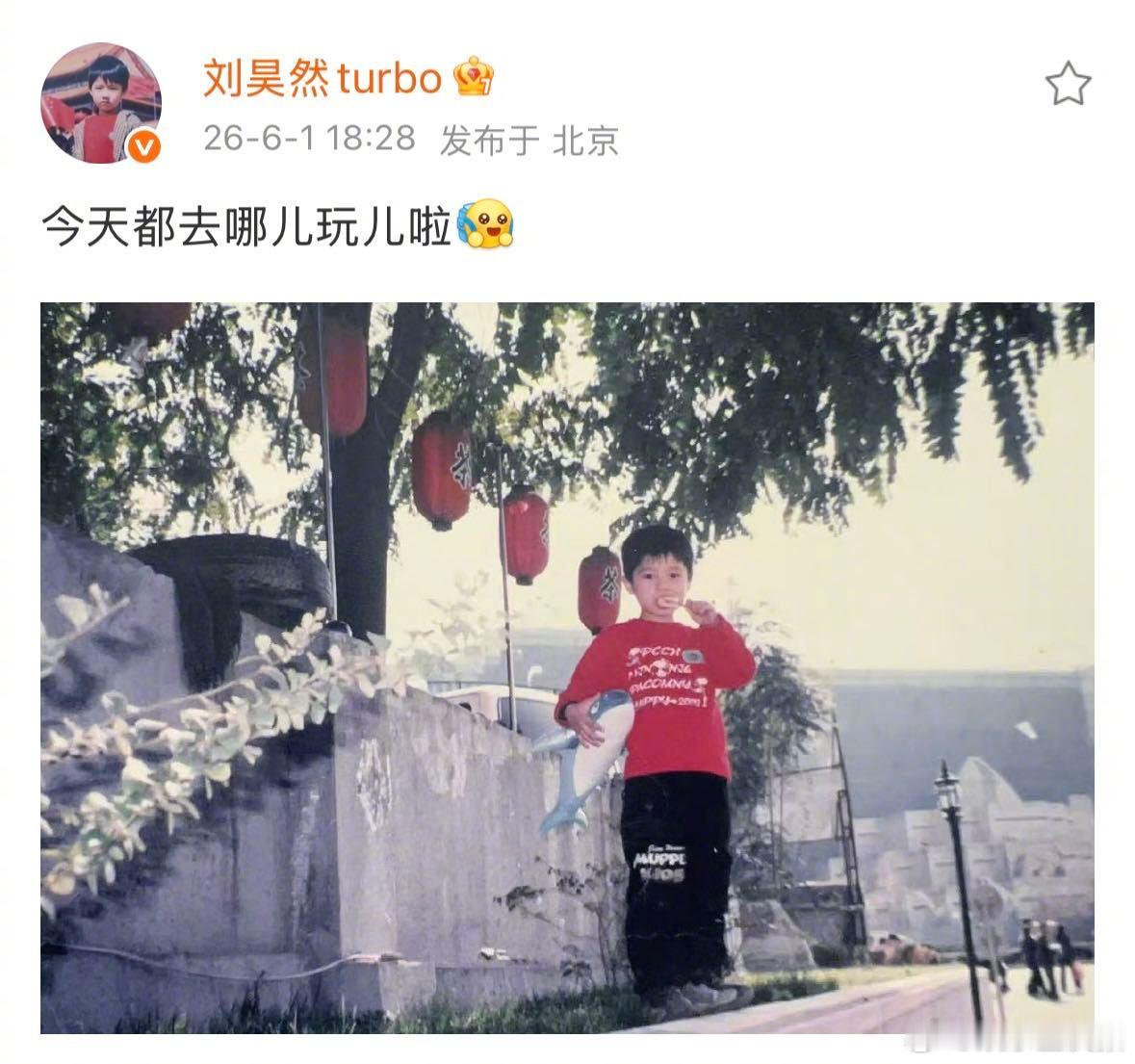 刘昊然小时候完全是奶奶的梦中情孙 小时候也太萌了吧🥺 圆脸蛋软乎乎，笑起来也乖