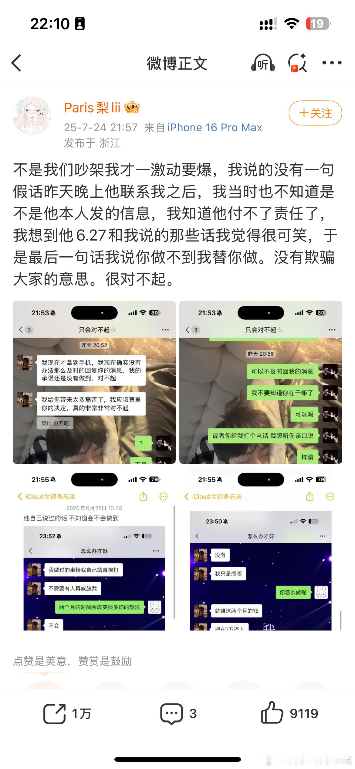梓渝昨天才分手看聊天记录喜欢这几句话，“我对我的火都没有实感，不如就当是一场梦，