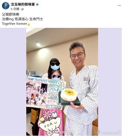 沈玉琳晒一家三口合照沈玉琳女儿为父亲加油打气 据台媒，8日，沈玉琳在社媒平台晒一