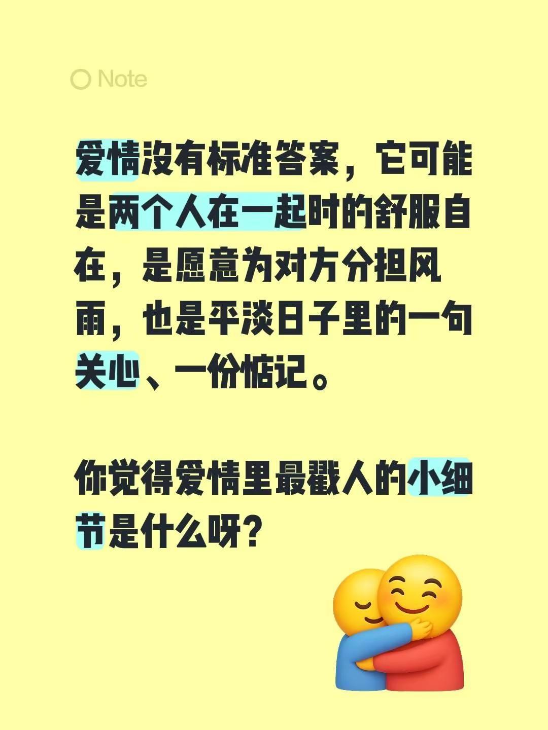 我评论了@自拍杆女孩 的作品：爱情没有标准答案，它可能是两个人在一起时的舒服自在