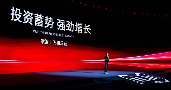 天貓雙11第十七年：電商大促與AI、大消費的交匯時刻