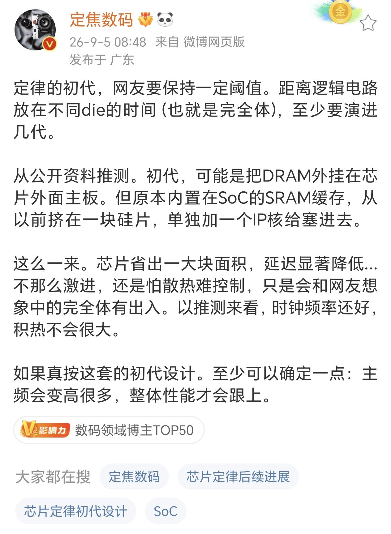 τ定律的首款芯片肯定还是先要已稳为侧重点，毕竟现在各家竞争都白热化了，出一点问题