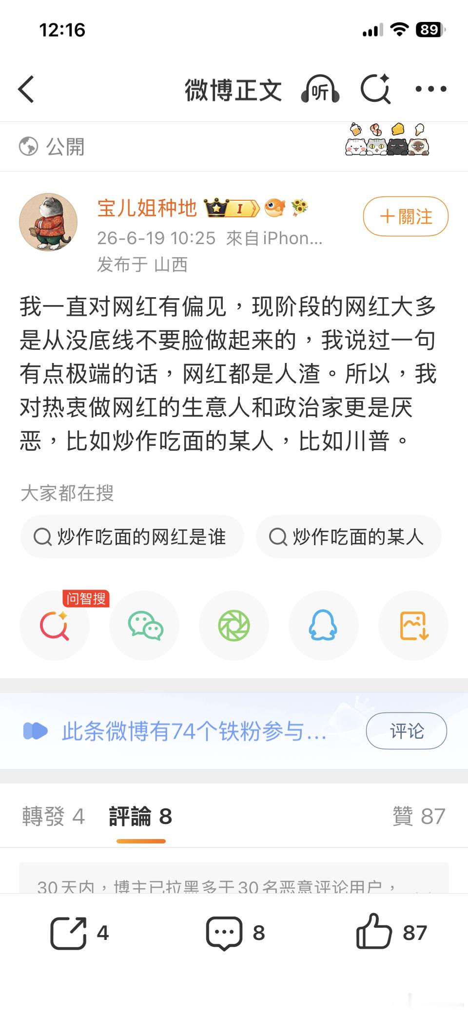 特朗普说伊朗小学被炸不是故意的无论特朗普说什么做什么和年龄多少，他依旧是美弟居民