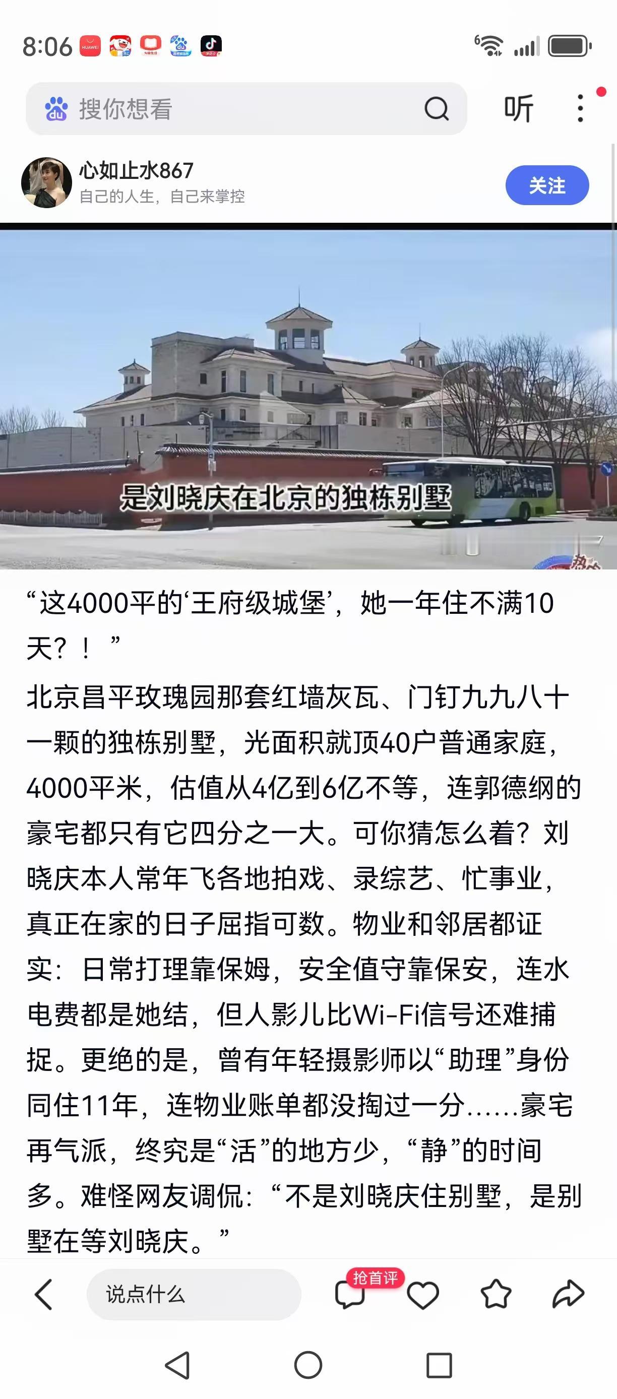 刘晓庆在北京的豪宅因为违建已经被冻结

刘晓庆在北京市昌平区沙河镇玫瑰园小区D7
