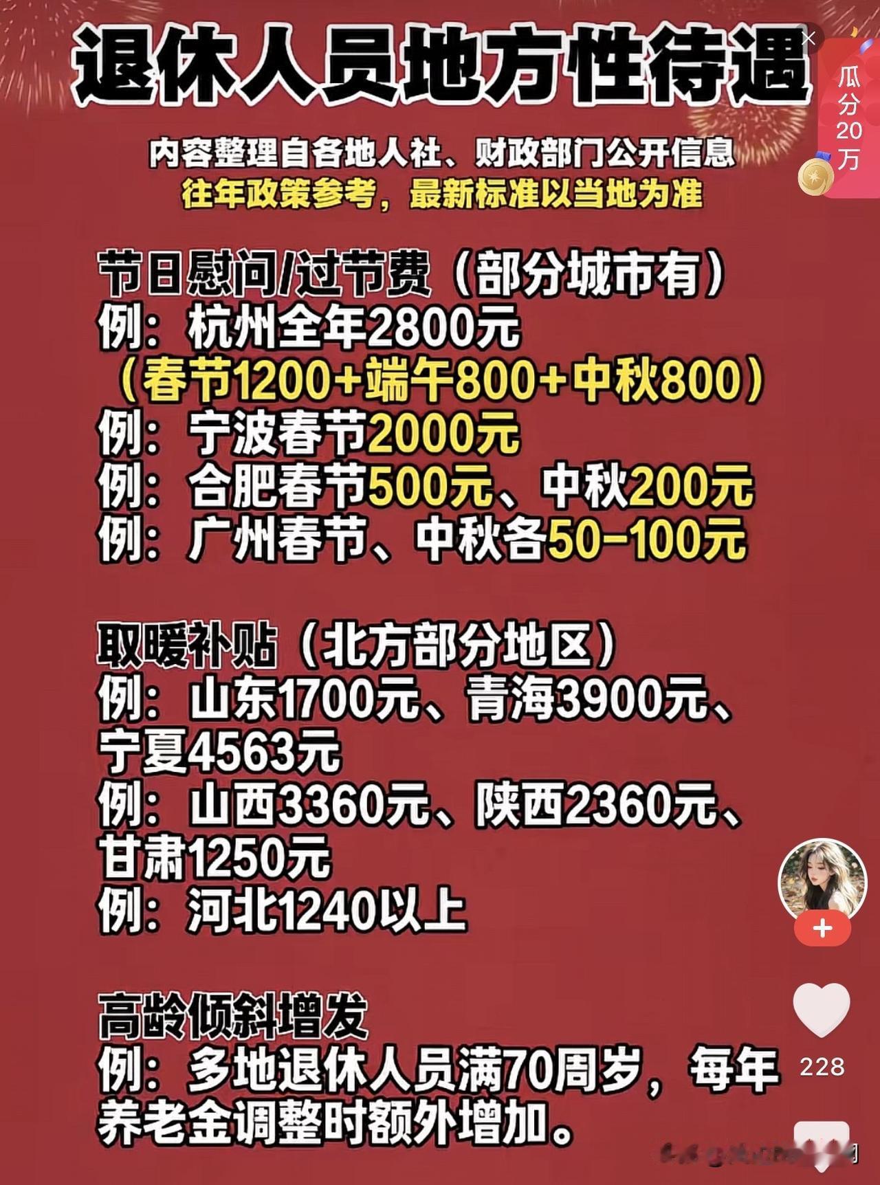 江苏南京，苏州，无锡，
你仨人不惭愧吗？
豁牙孑喝啤酒一一一无耻，下流到家了