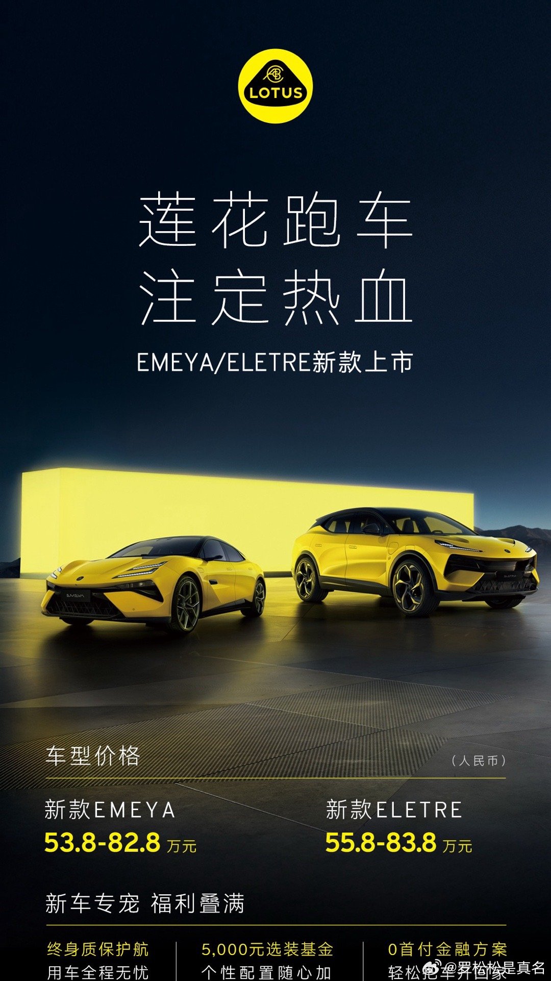 在马力廉价化、人人都可以讲操控的今天，莲花应该再讲一个什么故事呢？轻量化？但这又