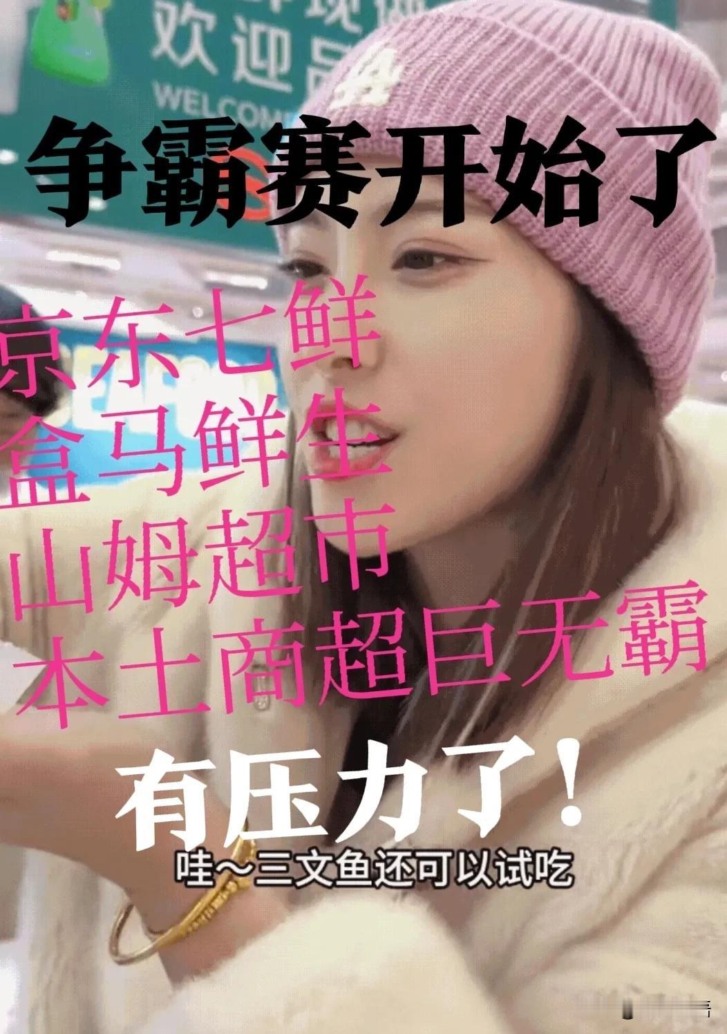 【石家庄首家】京东七鲜，石家庄首店在万达广场开业了！京东七鲜，石家庄开业。太火爆