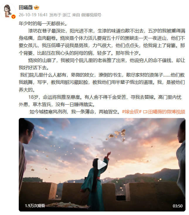 肖战工作室给小城良方云包场肖战工作室云包场小城良方1005份肖战工作室包云包场了