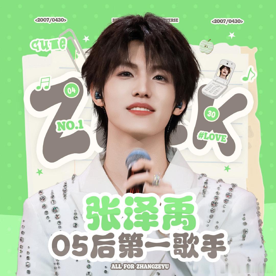 张泽禹张函瑞好热闹，怎么个事