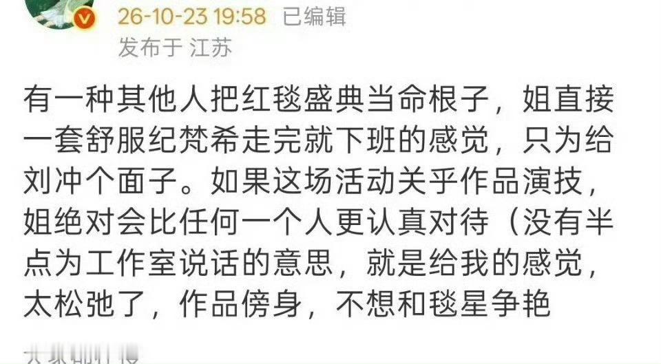 啥意思，杨紫走了吗？不走红毯了？ ​​​