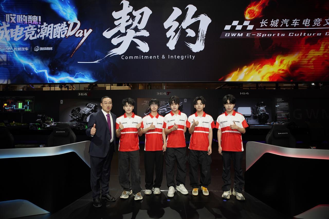 【2026北京车展：长城汽车举办“电竞潮酷Day”活动】4月27日北京车展上，长