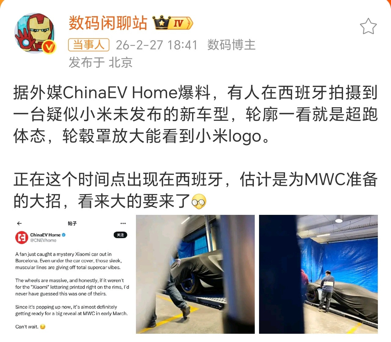 海外曝光小米神秘新车小米汽车海外谍照曝光，低趴姿态，坐等MWC正式亮相～～ 