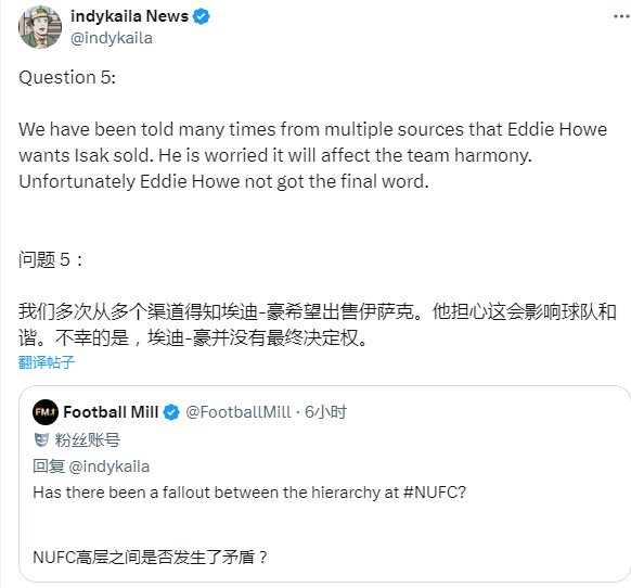 记得一开始随队记者说埃迪豪不想卖，但说了不算，如果现在豪仔想卖，但依旧说了不算 