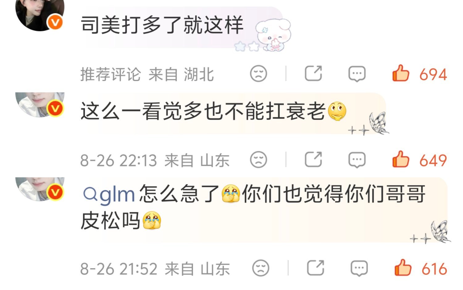 热评占3，路人真实反馈，自家高👍，因截图时间问题数据要更高，可以说大家空得很好