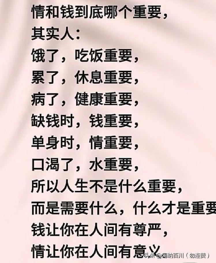 这句话说的太对了！
你说什么对我们来说最重要，这个问题很广泛，也很难回答，但是有