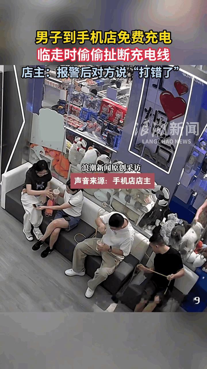 全网热议的烟台“充电显眼包”，反转来得有点打脸！

10月4号，肖业鹏四人去手机