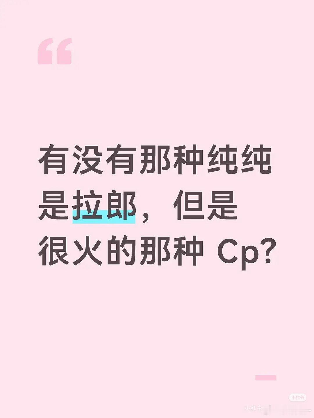 梁山伯祝英台是拉郎梁山伯是明朝的 祝英台是晋代的 