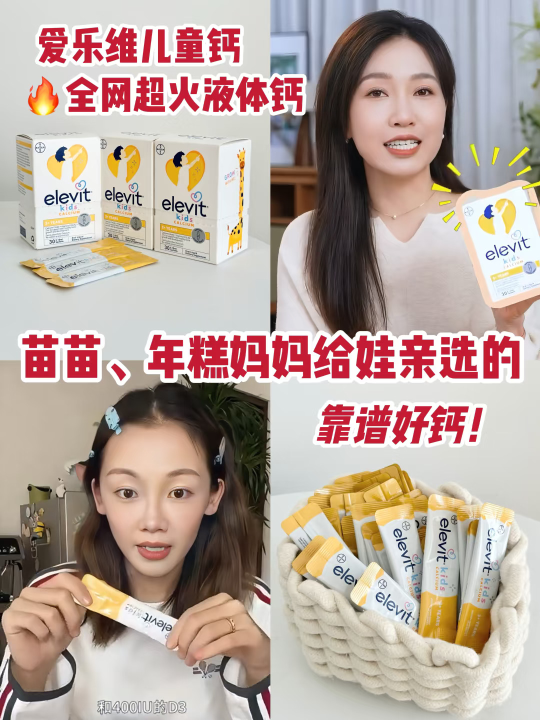 双十一抄作业！年糕妈妈、苗苗同款钙抓紧囤