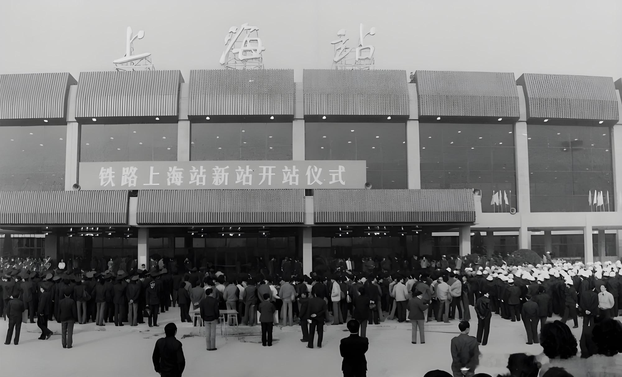 1987年12月28日，上海铁路新客站举行了隆重的开站仪式。当时整个上海新客站工