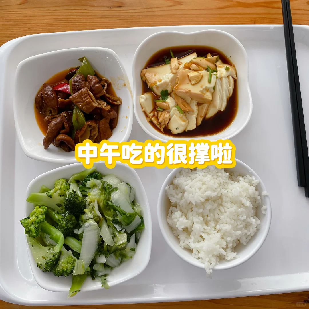 📅11.12｜ 好好吃饭｜今天效率蛮高的～