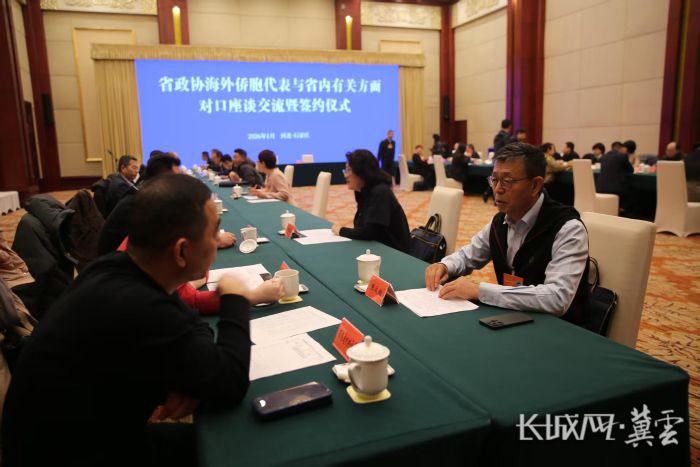 海外侨胞代表与河北对口洽谈 达成意向50余项