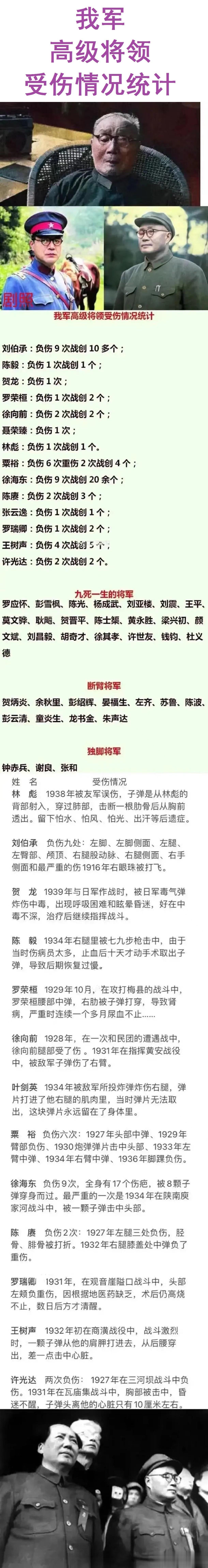 看到晚年的刘伯承元帅时，我不禁满眼泪花。
当年驰骋疆场的川军名将，已经年迈的不成