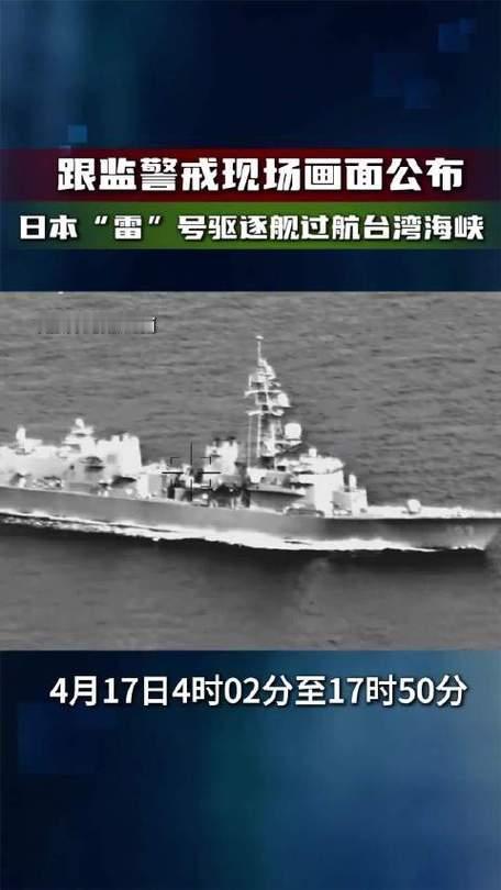严正驳斥！日方台海挑衅必遭严惩
 
我们已向日方严正交涉，提出强烈抗议。日本自卫