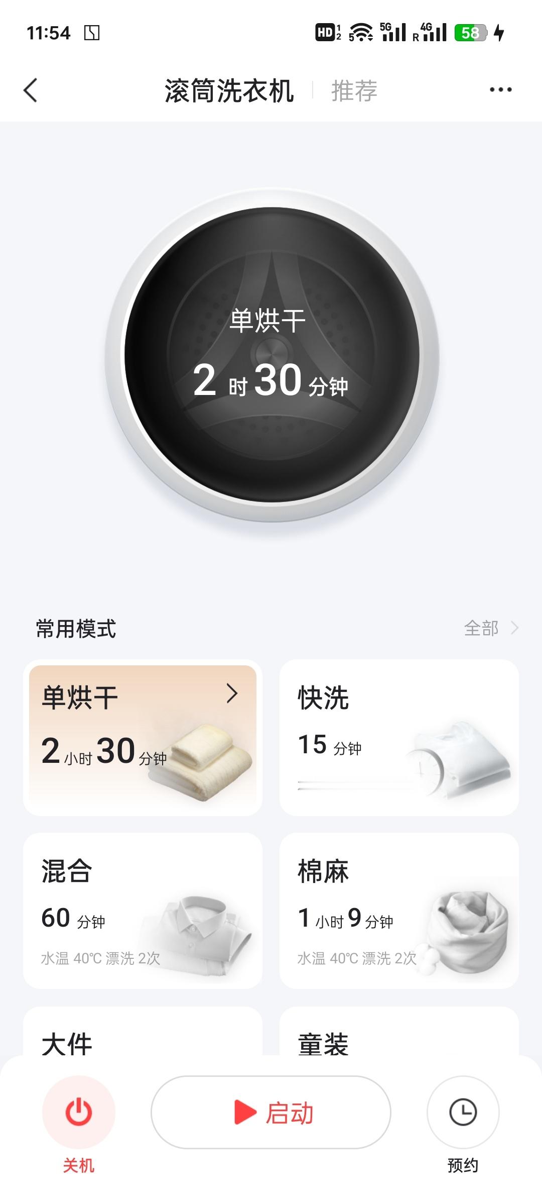 曾经我认为洗衣机这种东西完全不需要「物联网」，毕竟放衣服、拿衣服这些过程，都离不
