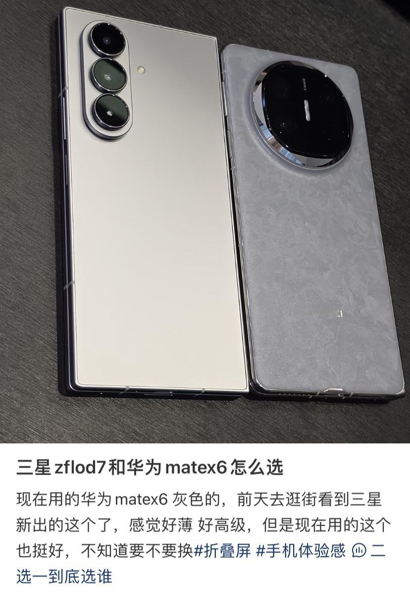 比较好奇什么情况下，大家会弃选mate x6，选择三星z flod7？