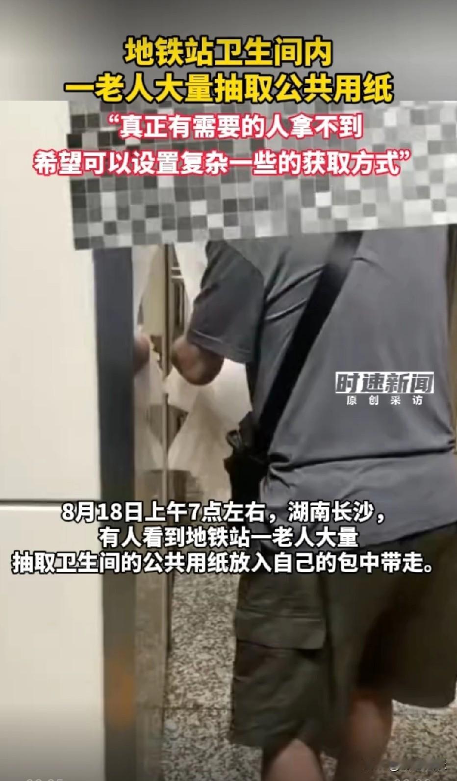 湖南长沙，男子进到公共厕所，却撞见离谱一幕:一大爷压根不是如厕，专门来薅免费便民
