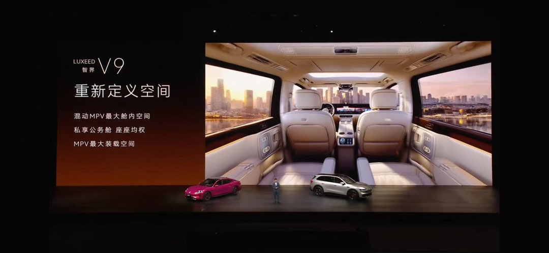 余承东称智界V9比轿车还好开 盼了这么久，鸿蒙智行首款旗舰MPV智界V9，终于在