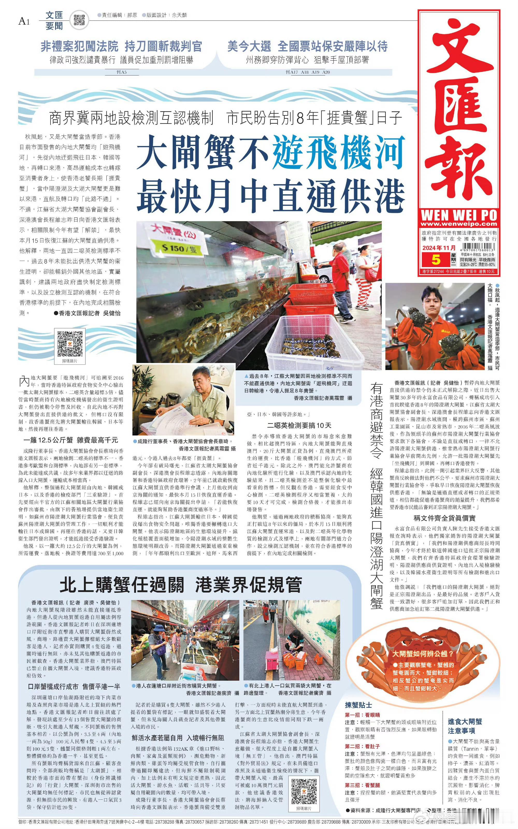 今年有望解禁！内地大闸蟹为何不能直接供港？江蘇省太湖大閘蟹協會副會長、深港澳會長
