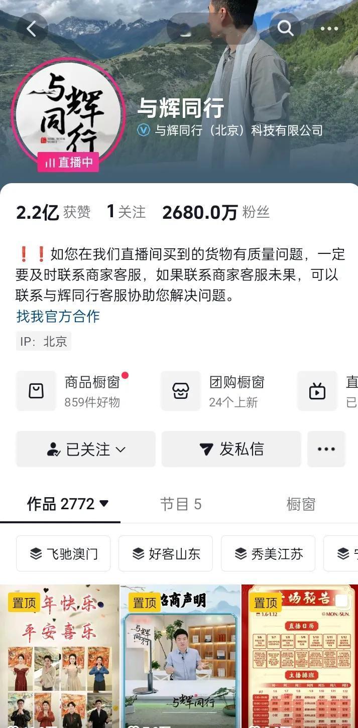 与辉同行粉丝昨天突破2670万
今晚又突破2680万[比心][比心][比心][赞