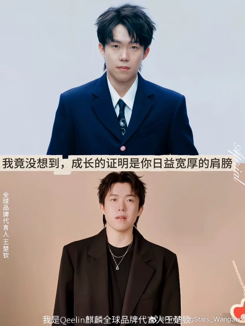 就从巴黎开始，看着他越来越成熟啊，王队高低肩 也越来越明显了王楚钦