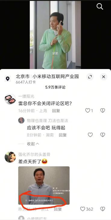 去看了雷军的评论区，要笑死。
雷军说1987年他刚刚考上武汉大学，大一那年，在图