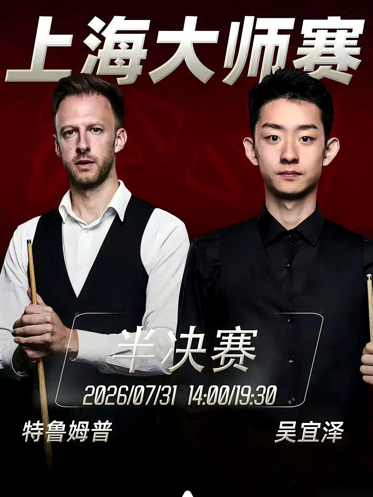 看吴宜泽对阵特鲁姆普，就像在看一个手里攥着绝世好剑的偏科天才，一头撞上了一堵密不