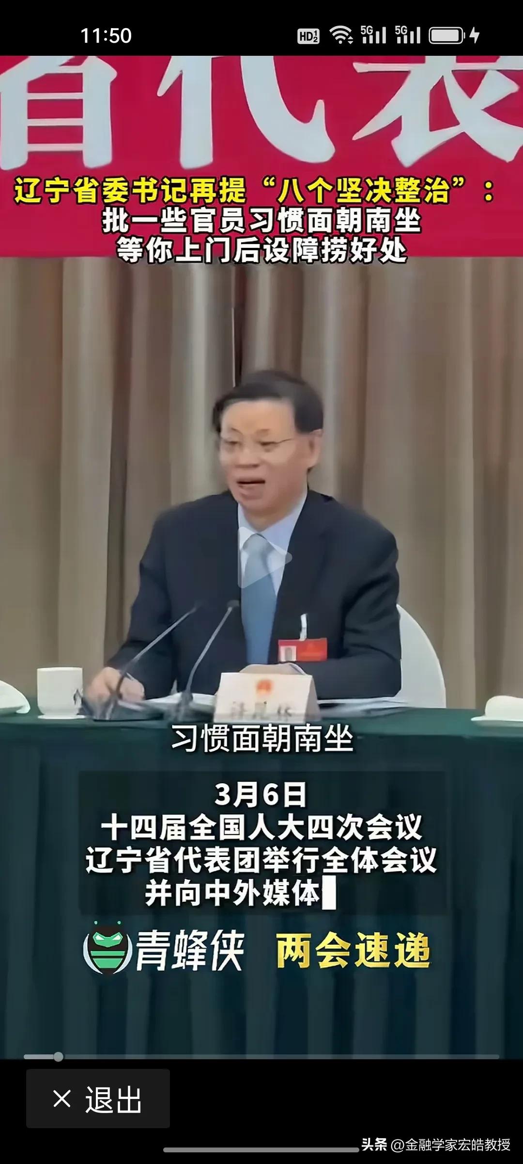 辽宁省委书记许昆林在两会上直接点名。从江苏到辽宁，专治“面朝南坐”的官老爷。
 