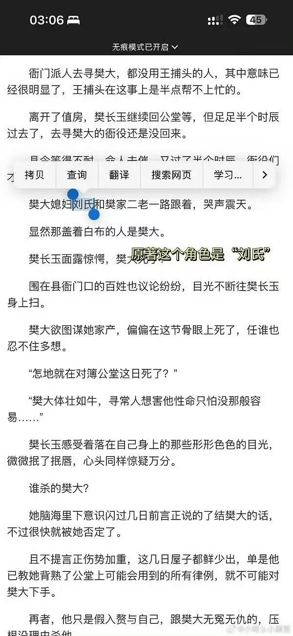 逐玉编剧把反派的刘姓改成幂了疑似逐玉编剧夹带私货 逐玉编剧把反派的刘姓改成幂了，